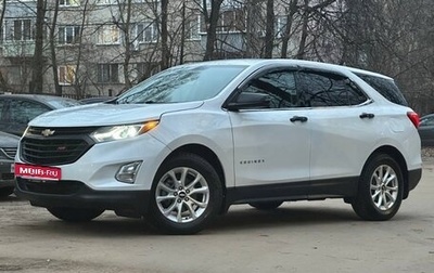 Chevrolet Equinox III, 2018 год, 1 750 000 рублей, 1 фотография