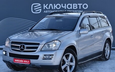 Mercedes-Benz GL-Класс, 2007 год, 1 390 000 рублей, 1 фотография