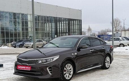 KIA Optima IV, 2017 год, 1 802 000 рублей, 1 фотография