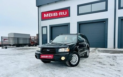 Subaru Forester, 2002 год, 749 999 рублей, 1 фотография