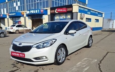 KIA Cerato III, 2013 год, 1 230 000 рублей, 1 фотография