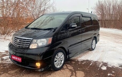 Toyota Alphard III, 2003 год, 1 627 000 рублей, 1 фотография