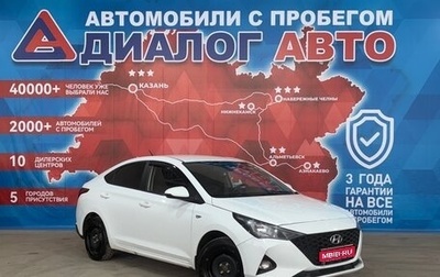 Hyundai Solaris II рестайлинг, 2020 год, 1 250 000 рублей, 1 фотография