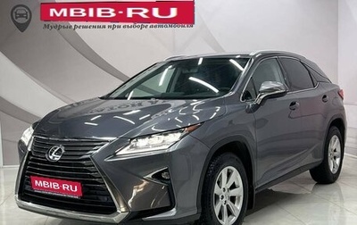 Lexus RX IV рестайлинг, 2017 год, 4 048 000 рублей, 1 фотография