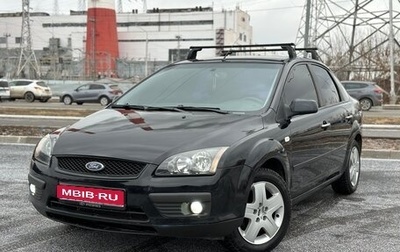 Ford Focus II рестайлинг, 2007 год, 570 000 рублей, 1 фотография