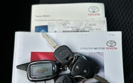 Toyota RAV4, 2011 год, 1 574 000 рублей, 20 фотография