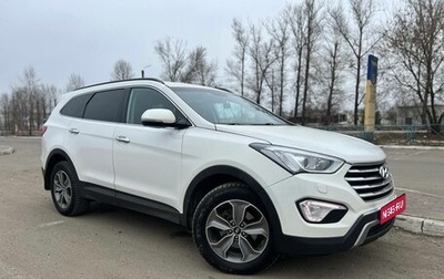 Hyundai Santa Fe III рестайлинг, 2015 год, 2 500 000 рублей, 1 фотография