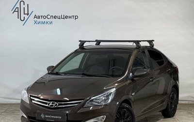 Hyundai Solaris II рестайлинг, 2016 год, 949 800 рублей, 1 фотография