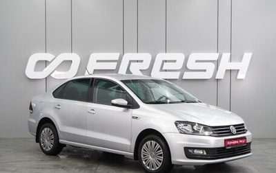 Volkswagen Polo VI (EU Market), 2018 год, 1 339 000 рублей, 1 фотография