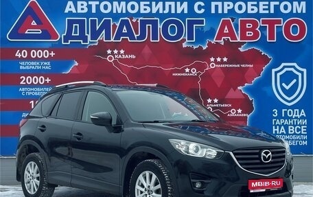 Mazda CX-5 II, 2015 год, 2 350 000 рублей, 1 фотография