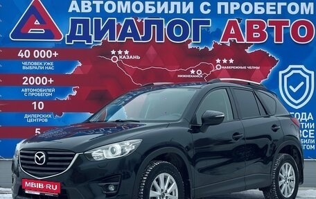 Mazda CX-5 II, 2015 год, 2 350 000 рублей, 7 фотография