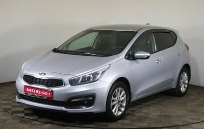 KIA cee'd III, 2018 год, 1 499 000 рублей, 1 фотография