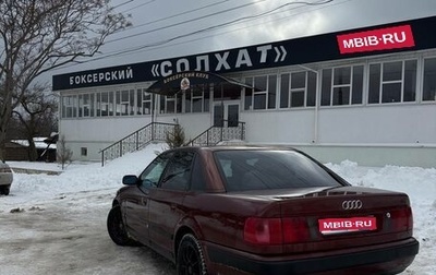 Audi 100, 1992 год, 390 000 рублей, 1 фотография