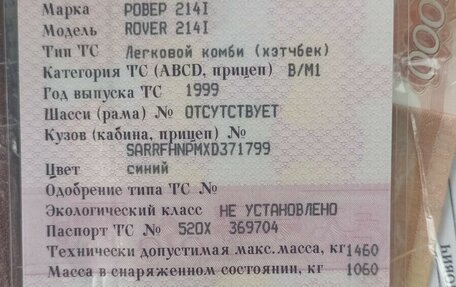 Land Rover 200, 1999 год, 150 000 рублей, 14 фотография