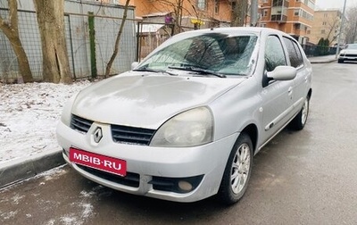 Renault Symbol I, 2008 год, 445 000 рублей, 1 фотография