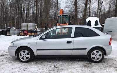 Opel Astra G, 2000 год, 250 000 рублей, 1 фотография