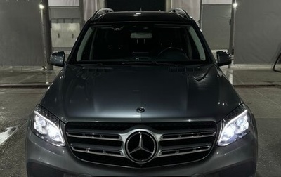 Mercedes-Benz GLS, 2017 год, 5 500 000 рублей, 1 фотография