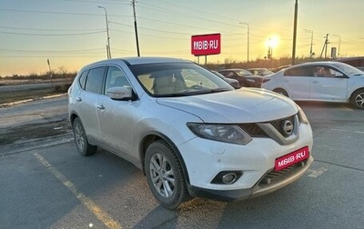 Nissan X-Trail, 2016 год, 1 920 000 рублей, 1 фотография