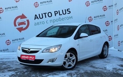 Opel Astra J, 2010 год, 839 000 рублей, 1 фотография