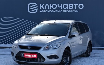 Ford Focus II рестайлинг, 2010 год, 605 000 рублей, 1 фотография