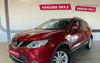 Nissan Qashqai, 2015 год, 1 620 000 рублей, 1 фотография