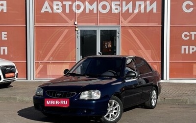 Hyundai Accent II, 2008 год, 490 000 рублей, 1 фотография