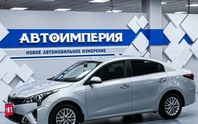 KIA Rio IV, 2021 год, 1 833 000 рублей, 1 фотография