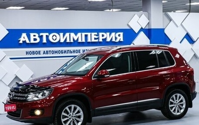 Volkswagen Tiguan I, 2013 год, 1 378 000 рублей, 1 фотография