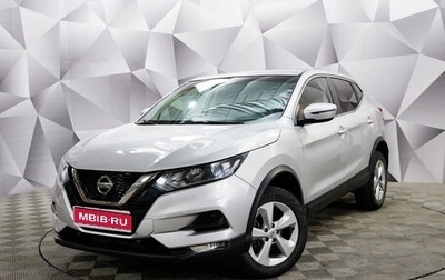 Nissan Qashqai, 2020 год, 1 870 000 рублей, 1 фотография