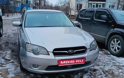 Subaru Legacy IV, 2005 год, 810 000 рублей, 1 фотография