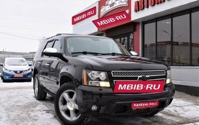 Chevrolet Tahoe III, 2008 год, 1 849 000 рублей, 1 фотография