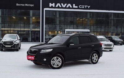 Hyundai Santa Fe III рестайлинг, 2011 год, 1 697 000 рублей, 1 фотография