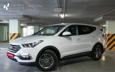 Hyundai Santa Fe III рестайлинг, 2015 год, 2 063 000 рублей, 1 фотография