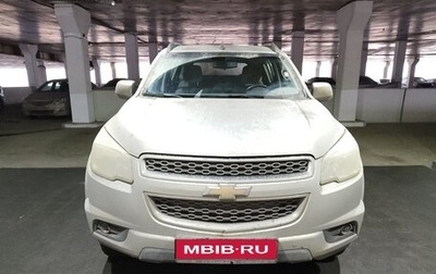 Chevrolet TrailBlazer II, 2013 год, 2 200 865 рублей, 1 фотография