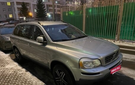 Volvo XC90 II рестайлинг, 2008 год, 1 120 000 рублей, 3 фотография