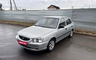 Hyundai Accent II, 2004 год, 325 000 рублей, 1 фотография