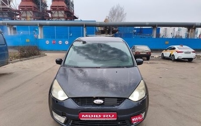 Ford Galaxy II, 2008 год, 1 200 000 рублей, 1 фотография