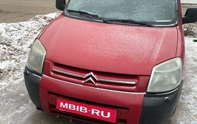 Citroen Berlingo II рестайлинг, 2005 год, 240 000 рублей, 1 фотография