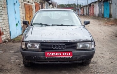 Audi 80, 1991 год, 65 000 рублей, 1 фотография