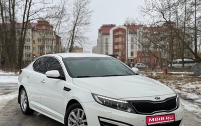 KIA Optima IV, 2015 год, 1 699 999 рублей, 1 фотография