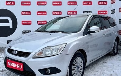 Ford Focus II рестайлинг, 2010 год, 499 900 рублей, 1 фотография