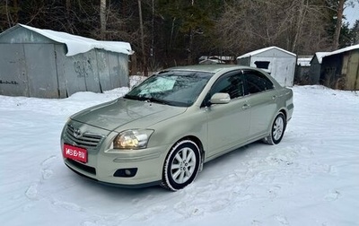 Toyota Avensis III рестайлинг, 2008 год, 995 000 рублей, 1 фотография