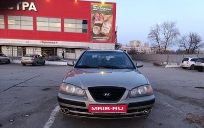 Hyundai Elantra III, 2005 год, 275 000 рублей, 1 фотография