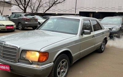 Mercedes-Benz S-Класс, 1990 год, 400 000 рублей, 1 фотография