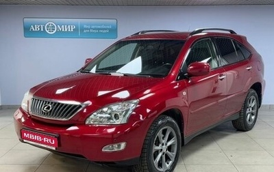 Lexus RX II рестайлинг, 2008 год, 1 459 000 рублей, 1 фотография