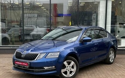 Skoda Octavia, 2020 год, 2 328 000 рублей, 1 фотография