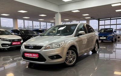 Ford Focus II рестайлинг, 2008 год, 775 000 рублей, 1 фотография