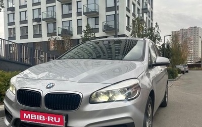 BMW 2 серия Grand Tourer F46 рестайлинг, 2017 год, 1 695 000 рублей, 1 фотография