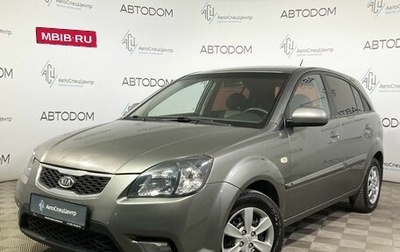 KIA Rio II, 2011 год, 580 000 рублей, 1 фотография