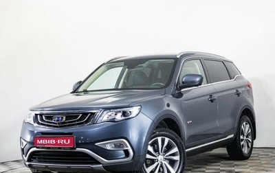 Geely Atlas I, 2019 год, 1 690 000 рублей, 1 фотография